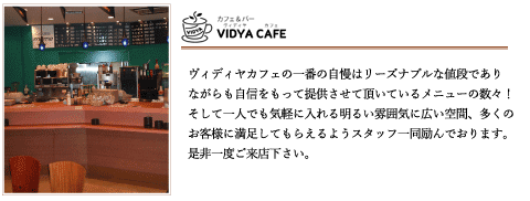 VIDYA CAFE